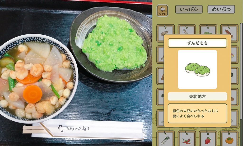 女子日本 日本東北仙台愛吃毛豆的你必來的毛豆控天堂 女子日本